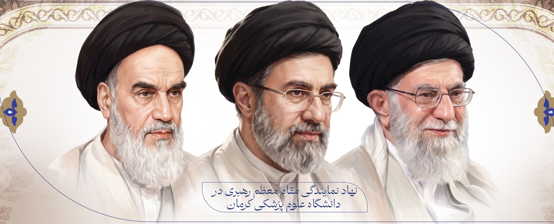 رهبری