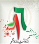 پیام حجت الاسلام والمسلمین عارفی به مناسبت 16 آذر و روز دانشجو