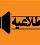 پایان مهلت ثبت نام ضیافت اندیشه اساتید در کرمان