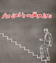 برگزاری اولین کارگاه آموزشی رموز موفقیت با ذهن برتر ویژه خواهران