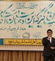 جشن آغاز امامت و ولایت امام زمان(عج) برگزار شد.