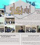 چاپ هشتم نشریه آوای نهاد