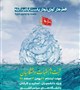 آغاز ثبت نام بیست و دومین دوره عتبات دانشگاهیان