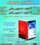 مسابقه بزرگ کتابخوانی شهید مطهری