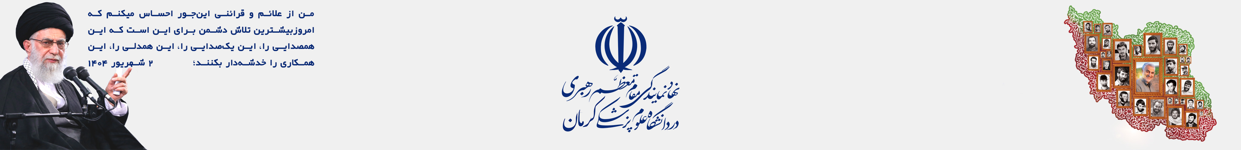 نهاد نمایندگی مقام معظم رهبری